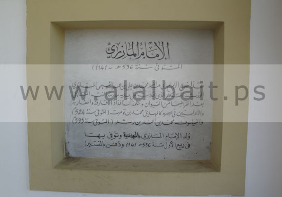 <b>العنوان: </b>مدخل مقام الإمام المازري - مقبرة المنستير - المنستير<br/><b>التصنيف: </b>أشهر المقامات في تونس