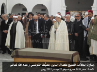 جنازة العلامة الشيخ كمال الدين جعيط التونسي
