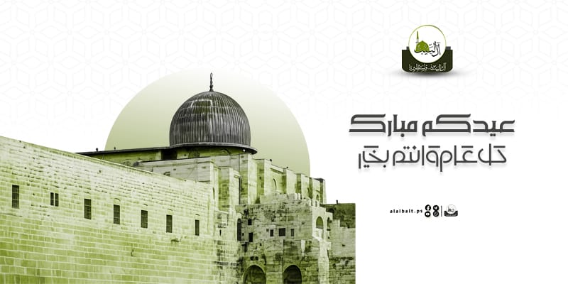 كل عام وأنتم يألف ألف خير